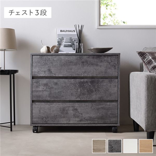 【RASIK】キャスター付き収納チェスト Jorina【ジョリナ】チェスト3段 ストーングレー|モダンファニチャー nuqmo