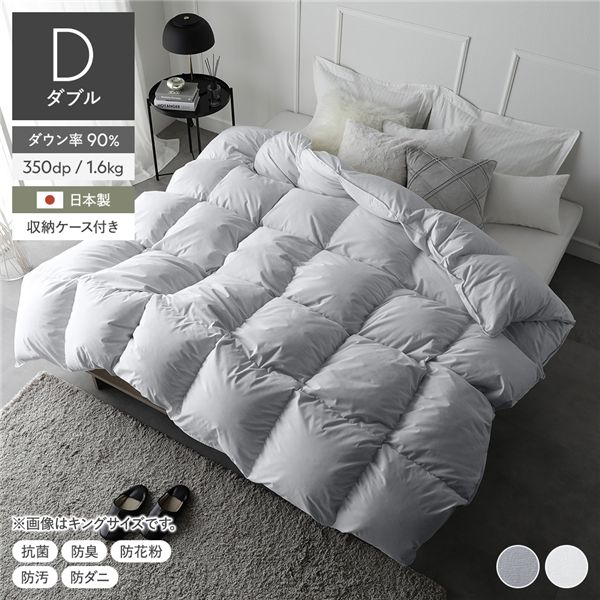 【RASIK】日本製羽毛掛け布団 Uula【ウーラ】ダウン率90%（ダウンパワー350dp）羽毛充填量1.6kg ライトグレー ダブル