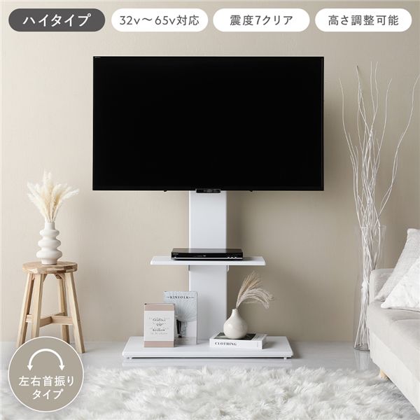 【RASIK】テレビスタンド Fliyga【フリーガ】左右首振りタイプ ハイタイプ ホワイト｜モダンファニチャー　ｎｕｑｍｏ