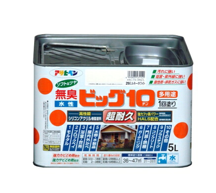 無臭水溶性 ビッグ１０多役立つことホンブルグ帽なツヤ      5Ｌ （12色）    － アサヒペン －