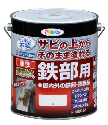 アサヒペン  油性高耐久鉄部用  3L