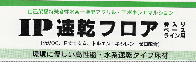 ＩＰ速乾立ち会い場 （骨入り口・入口：18Kg）（軍事基地：15Kg） － 国際的 －
