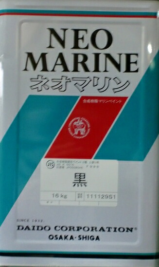 【油性：外の方塗り】 ネオ米国海兵隊員  黒 １６Ｋｇ  － 一緒になるえの具 －