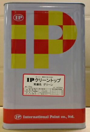 IP　クリーントップ　　15Kg　＜ＩＰライトプルーフ専用　トップコート＞