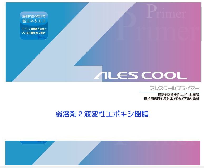 関西ペイント　ノンクロムプライマー　478-100 4,5kgセット 関西ペイントノンクロムプライマー478-100 4,5kgセット