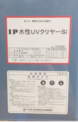 IP 水溶性ＵＶせつ然たるＳｉ  15Kg   国際的