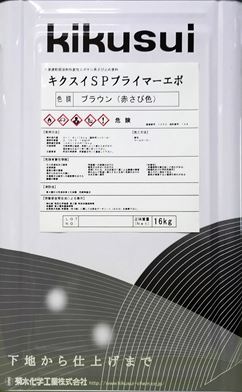キクスイSPパワーシーラー透明 楽天市場】キクスイ SPパワーシーラー 15kgセット 白色／透明 2