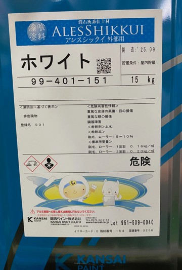 【漆喰塗料】　アレスシックイ　外部用　ホワイト　　１５Ｋｇ　　-　関西ペイント－ 15,000円