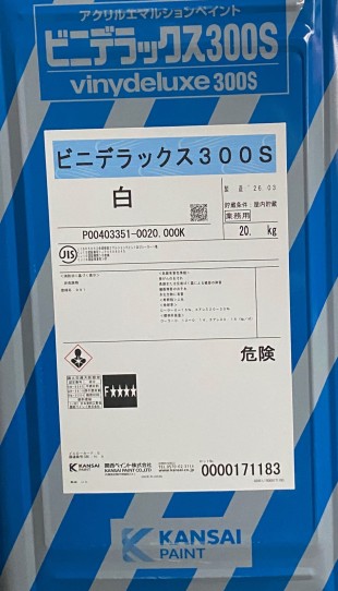 関西ペイント ビニデラックス３００Ｓ 白  20Kg