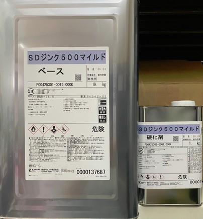 SDジンク５００マイルド　（ベース19Kg・硬化剤1Kg）　　関西ペイント｜塗り丸