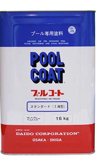 大同塗料　プールコートスタンダード　（4Kg　・　16Kg）