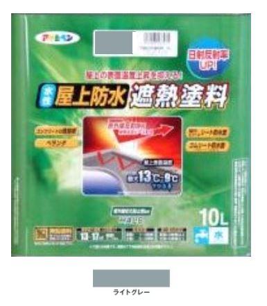 アサヒペン 水溶性屋上雨合羽遮熱えの具 10L  点火装置薄墨色 （軍手付き添い人）   （1缶 ・ 2缶）