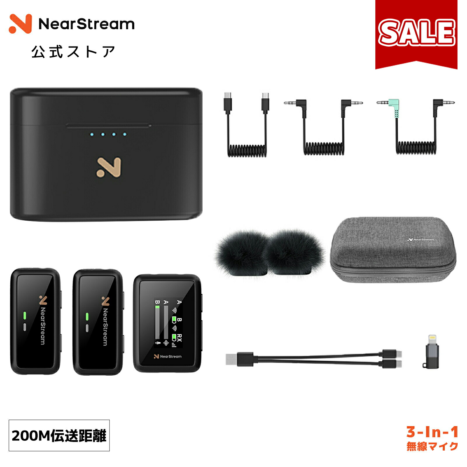 楽天市場】NearStream ワイヤレス ラベリア マイク Mic 小型軽量 200M