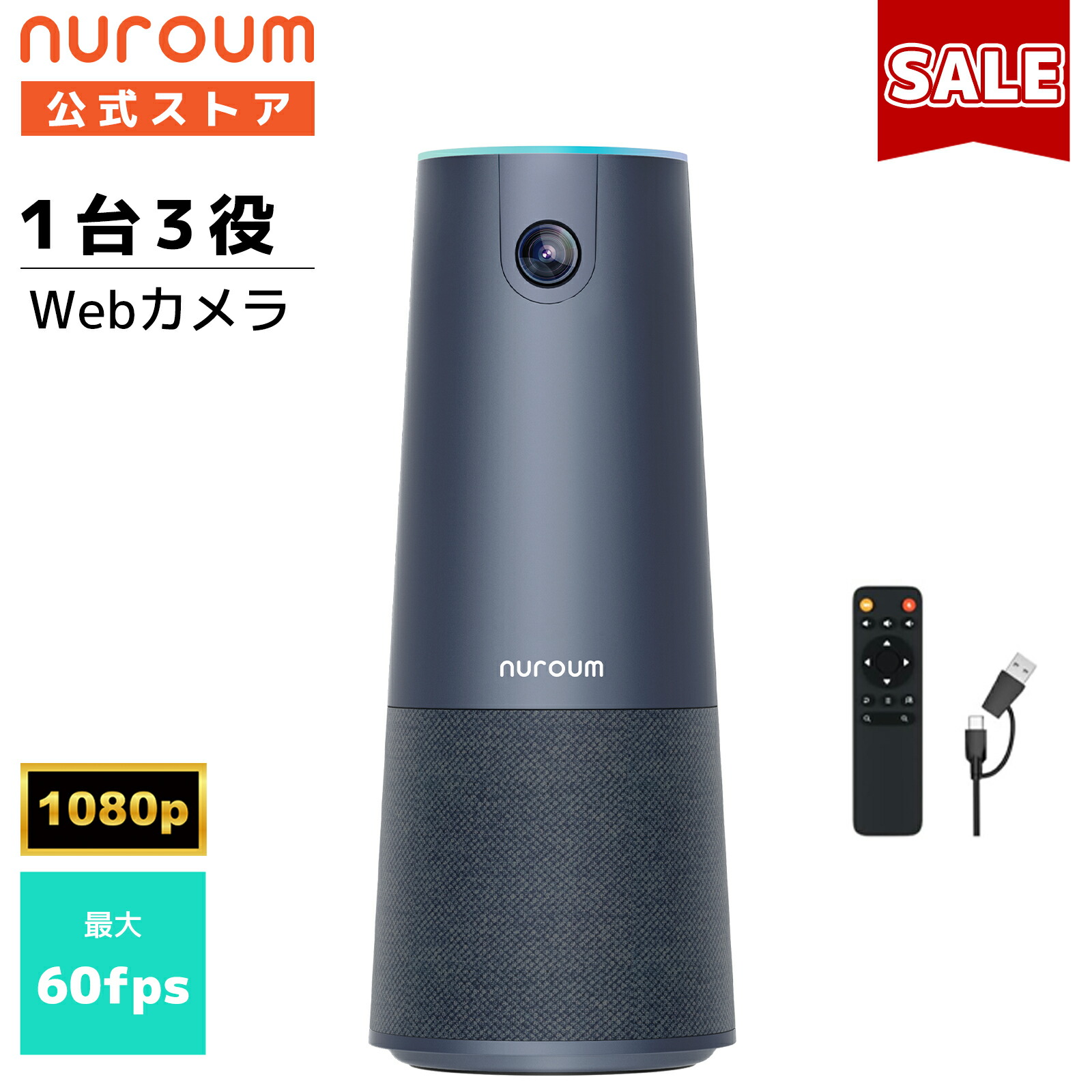 楽天市場】Nuroum C10 Webカメラ 1台3役 一体型 マイク 楽天市場】Nuroum C10 Webカメラ 1台3役 一体型 マイク
