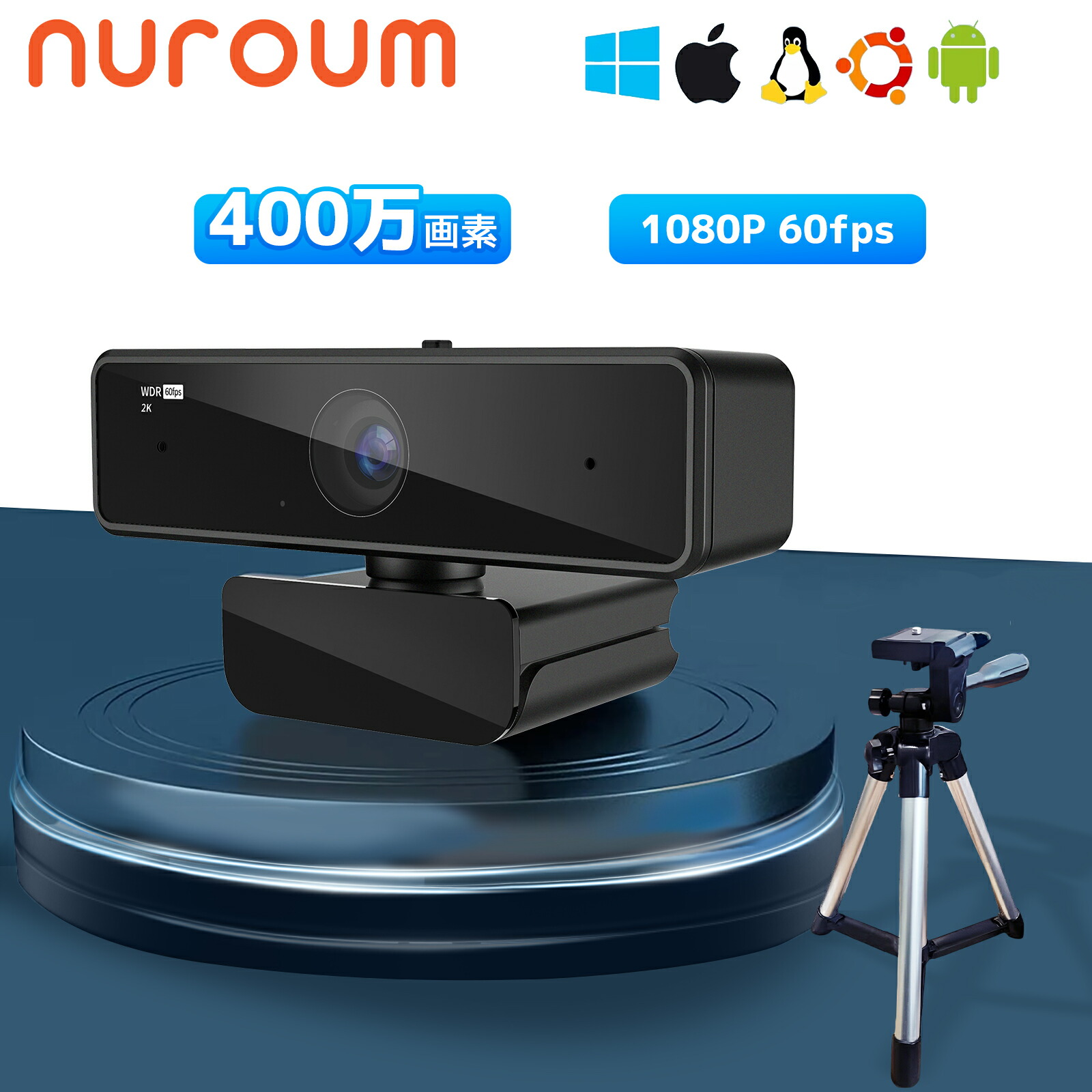 楽天市場】【3200円OFF 06/27〆】Nuroum C40 Webカメラ 1台3役
