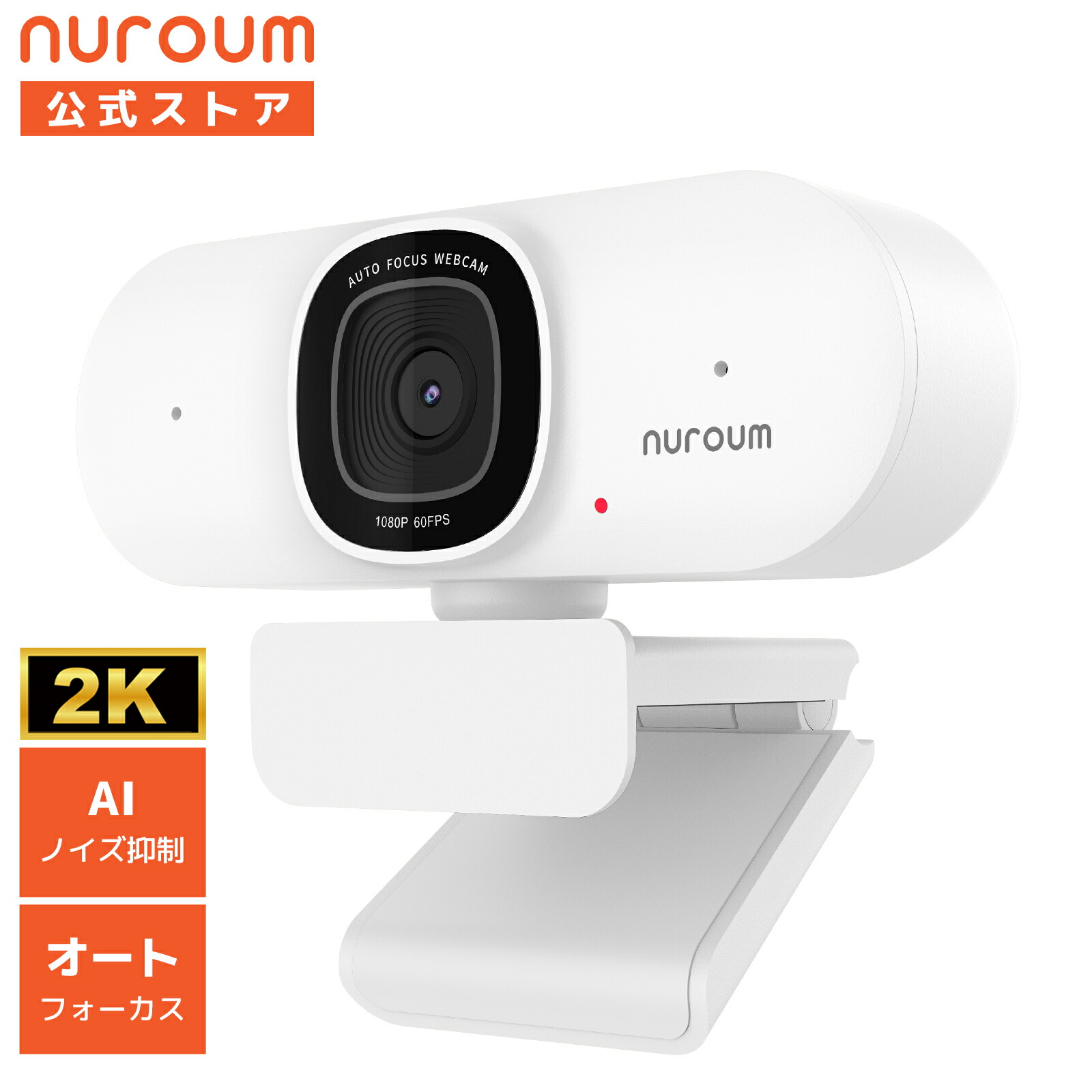 楽天市場】Nuroum C10 Ｗebカメラ 1台3役 一体型 マイク スピーカーマイク 1080P 30fps 200万画素 90°広角  半径3m集音 四つマイク内蔵 プラグ＆プレイ タッチパネル コンパクト ウェブカメラ ビデオ会議 ミーティング 会議室 1年間保証 送料無料 :  NUROUM