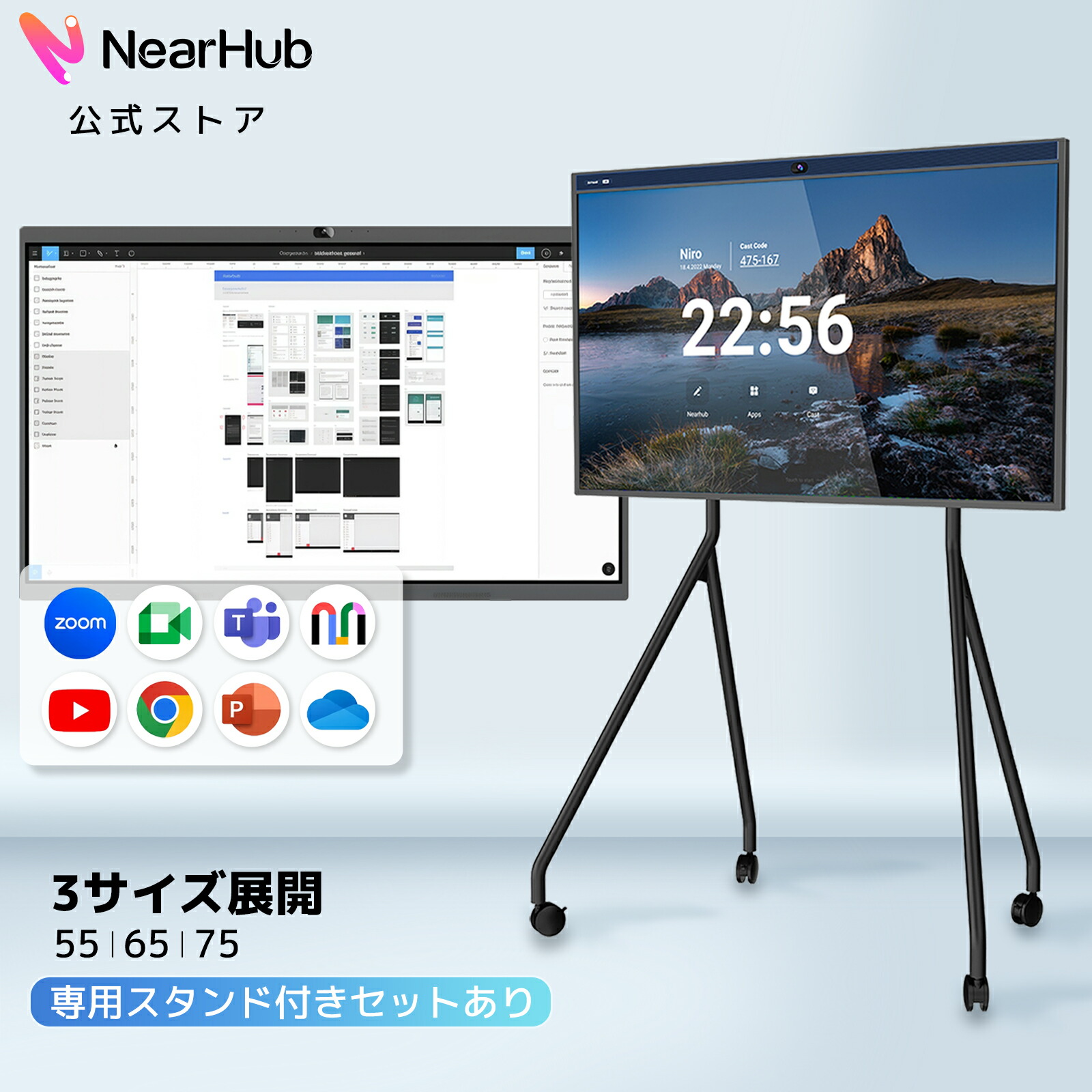 電子黒板 55/65/75インチ インタラクティブ デジタルホワイトボード 電子ボード スタンド付き タッチパネル 4K UHDタッチスクリーン オールインワン 超広角カメラ ノイキャン ディスプレイ コピーボード 電子ノート 保存機能 教育 会議 ビジネス用 NearHub｜NUROUM 244,500円