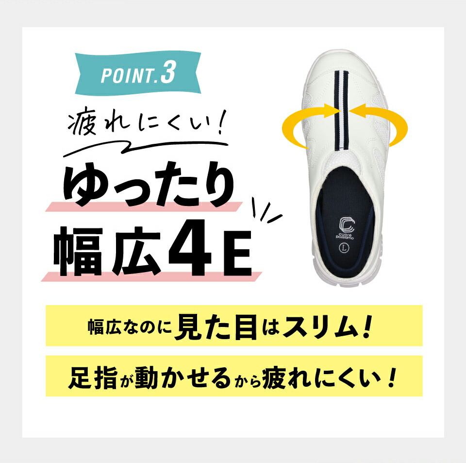 本物◇ 定番 2Way 軽量ライト デイリーシューズ 幅広4E クオーレ 公式ショップ toothkind.com.au