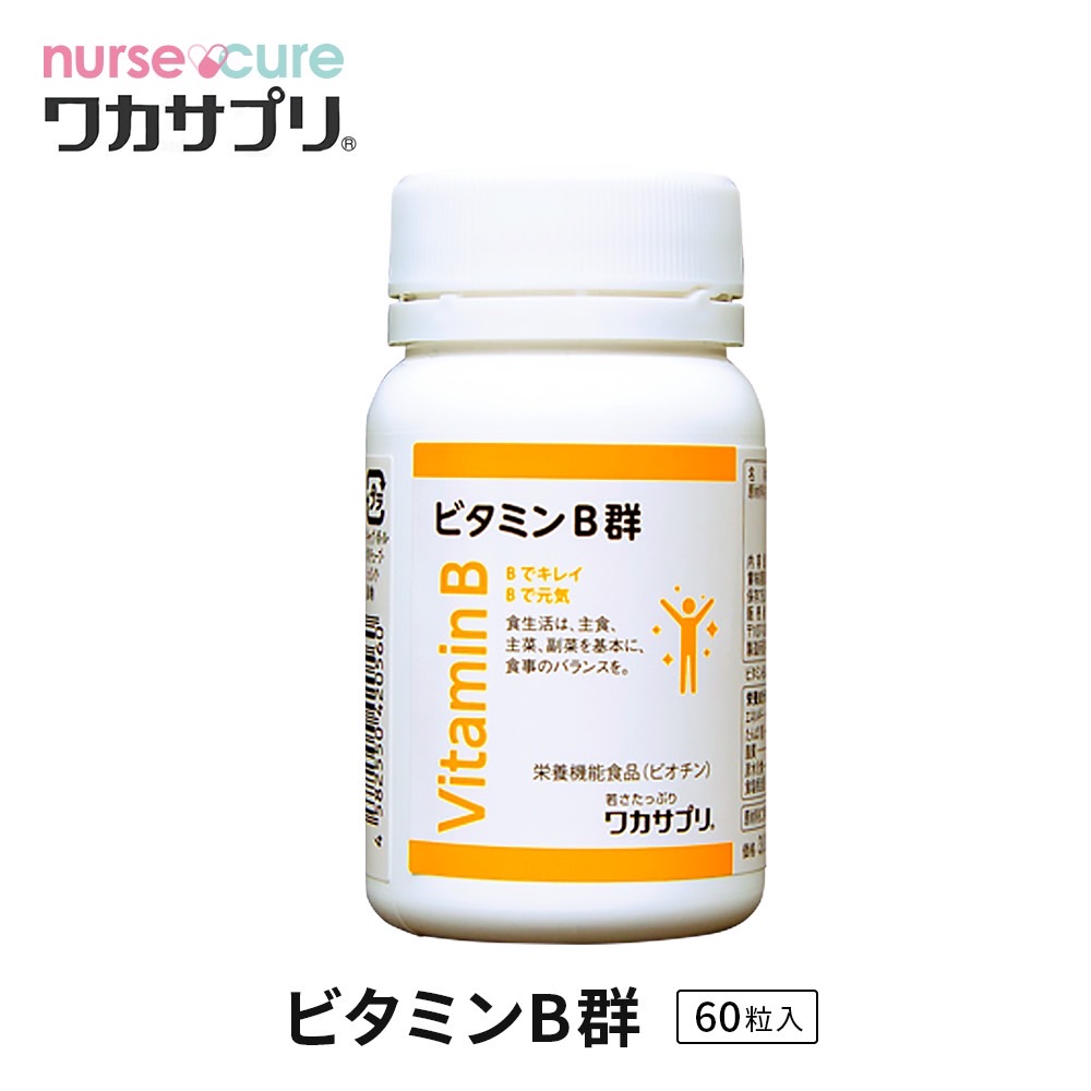 aリポ酸 30粒 1か月分 ナースキュア公式 ワカサプリ ビタミン サプリ ミネラル サプリメント  送料無料 コロナ コロナ太り 巣ごもり α リポ酸
