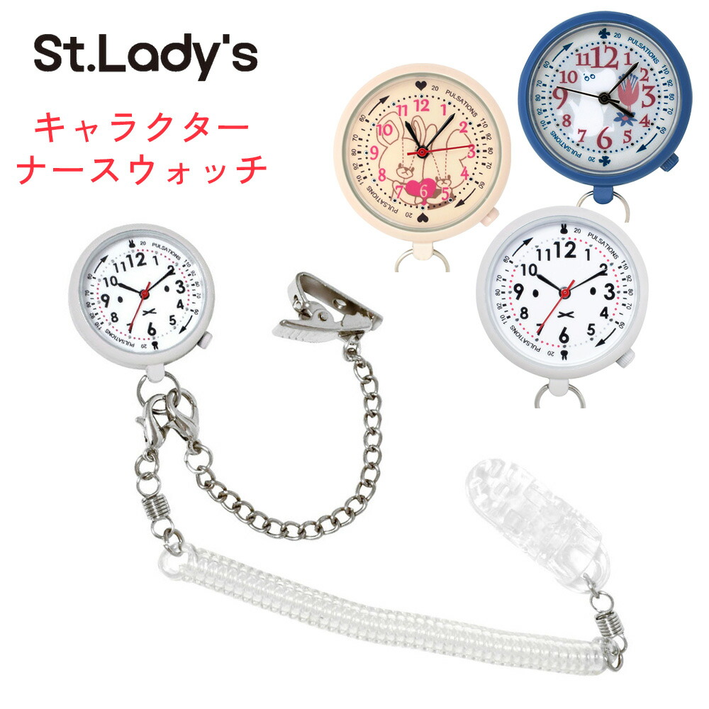 ナースエンジェルりりかSOS 時計 当時物 レア ナースエンジェルりりかSOS 時計 ① - メルカリ