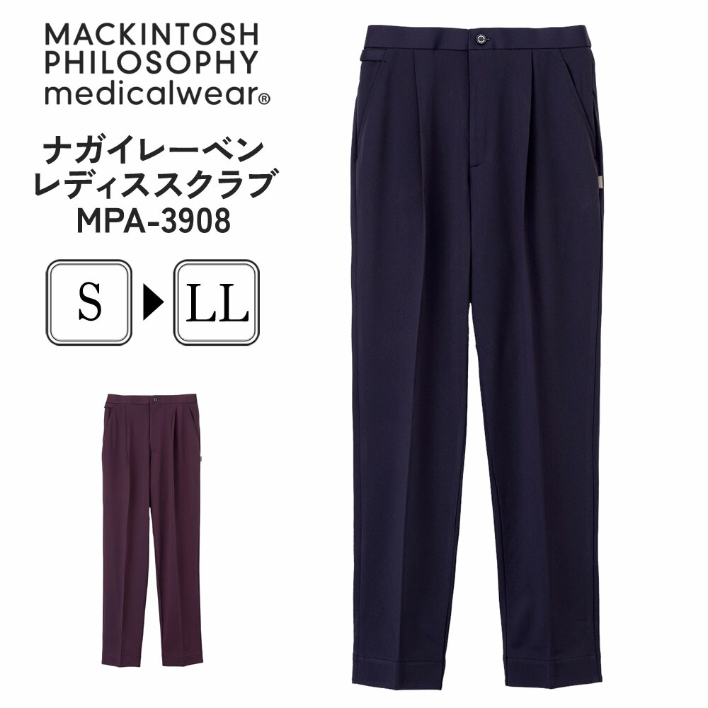 【楽天市場】スクラブ パンツ ナガイレーベン MACKINTOSH PHILOSOPHY レディスパンツ MPA-3908 ...