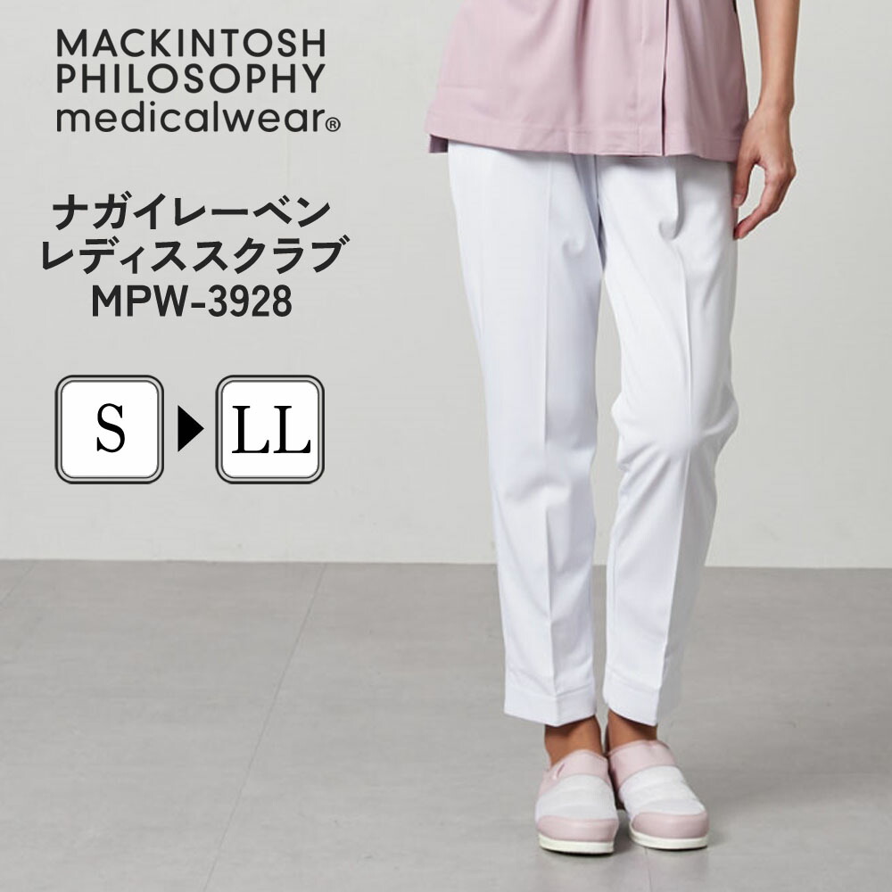 スクラブ パンツ ナガイレーベン MACKINTOSH PHILOSOPHY レディスパンツ MPW-3928 NAGAILEBEN 医療 白衣 おしゃれ メディカル 動きやすい ナース 看護師 病院 歯科医 デンタル 歯科衛生士 エステ リハビリ