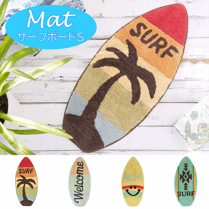 楽天市場】マット サーフボード ハワイアン インテリア 雑貨