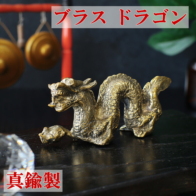 楽天市場】オブジェ ドラゴン インテリア イベント ディスプレイ