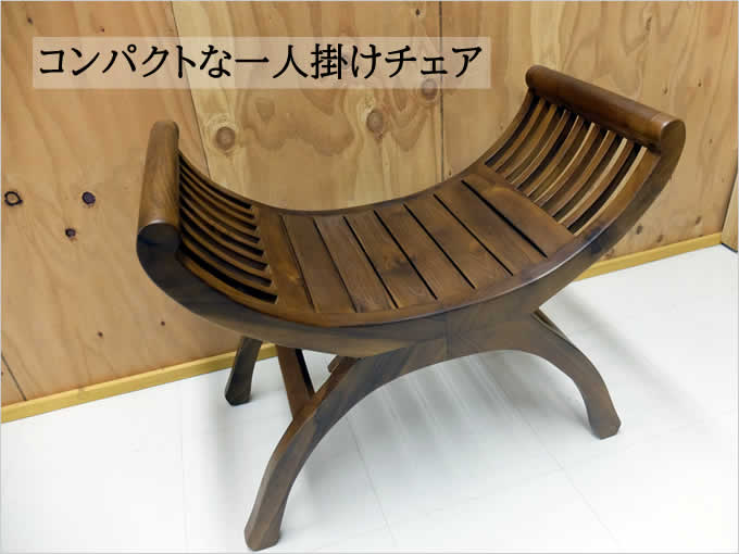 オリジナルデザイン手作り商品 カルティニチェア 使用感あり