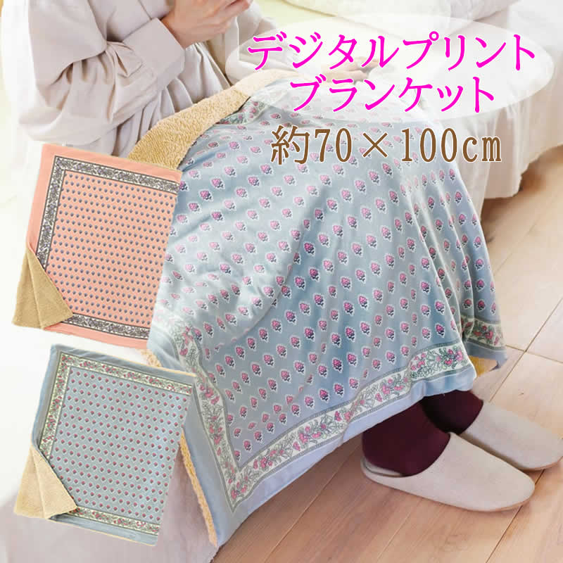 楽天市場】【本日ポイント5倍！】ブランケット アフリカン