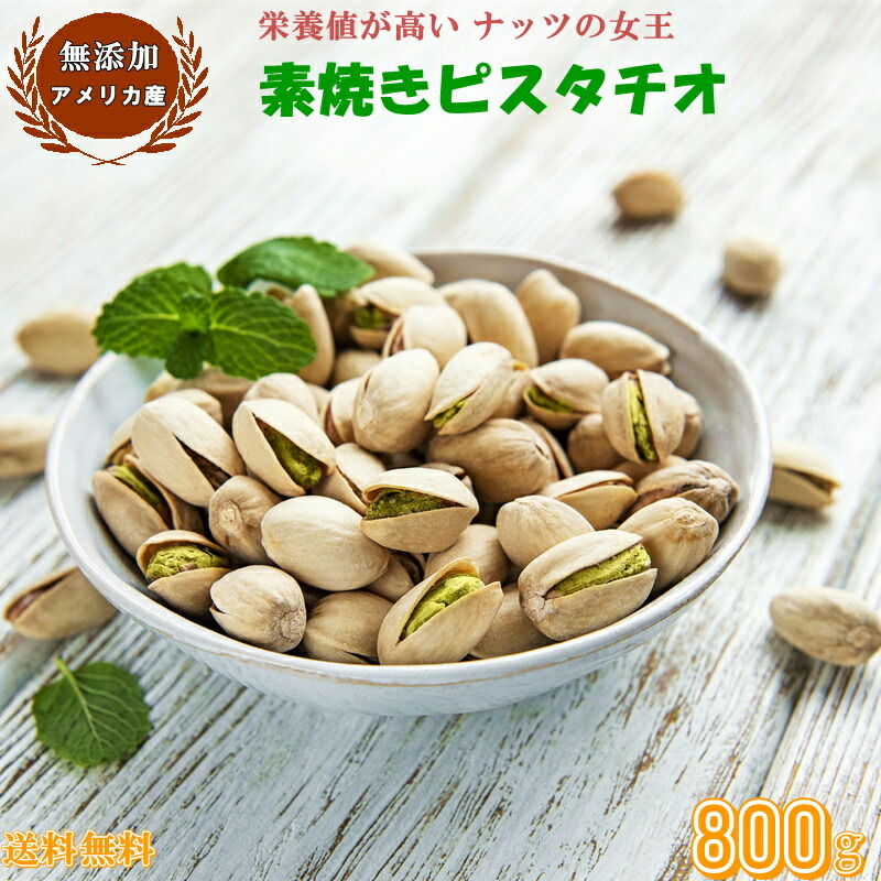 ピスタチオ 種子 100粒 ピスタチオ 種子 100粒