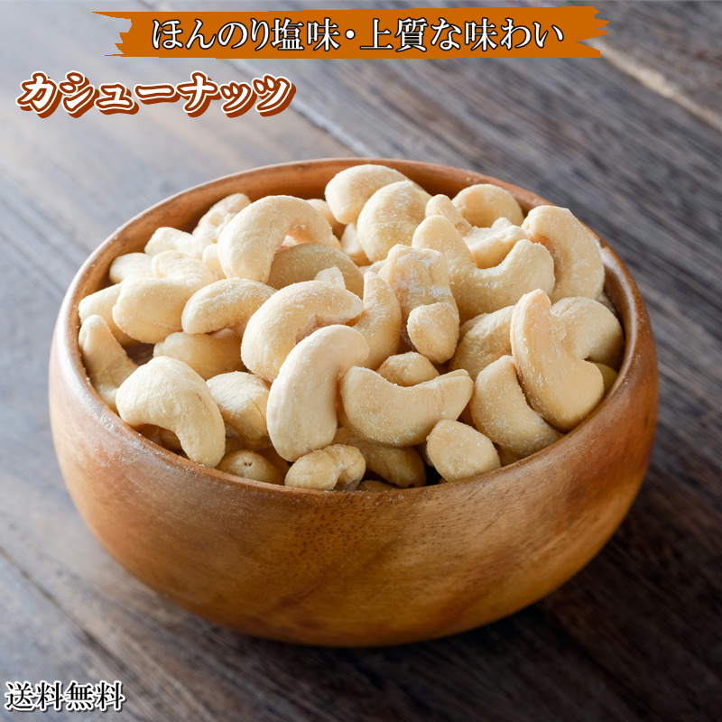 蓮の実ローストとカシューナッツ imgrc0125533231.jpg