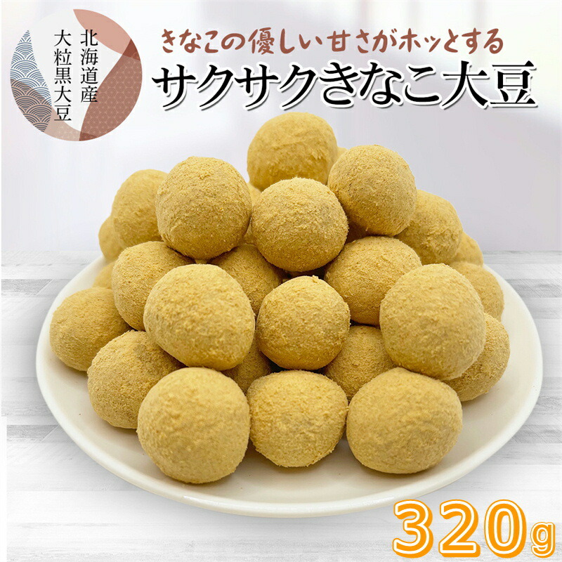 楽天市場】ホクセイ食産 Healty&Value きなこ大豆 48G