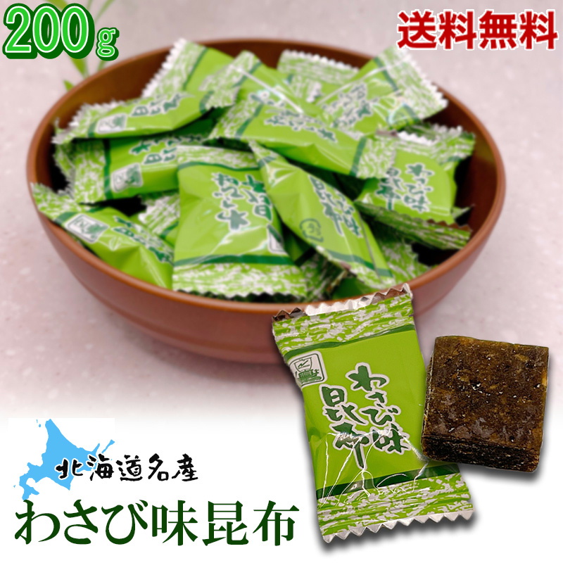 大人気！ 北海道産 磯の木昆布 140g(70g×2袋) 大特価！ 激安超特価