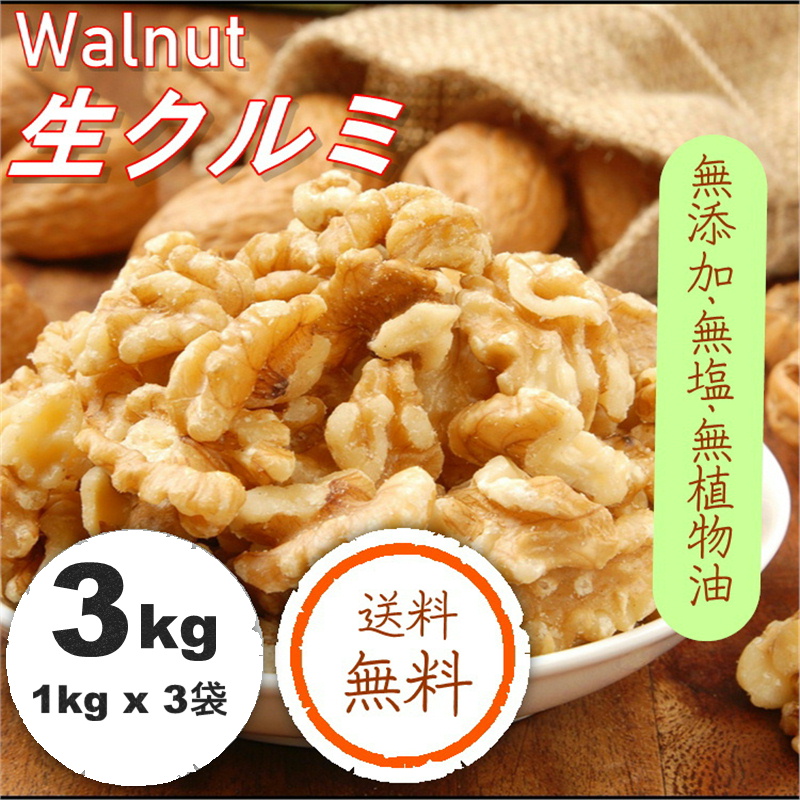 乾燥くるみ皮、混材2kgセット。　6-038 楽天市場】Dried Fruit紅棗夾核桃【12点セット】ナツメにくるみ