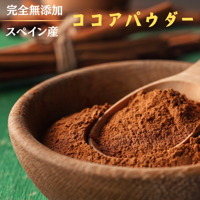 楽天市場】ココアパウダー 300g (150g x 2袋) 完全無添加 ココア