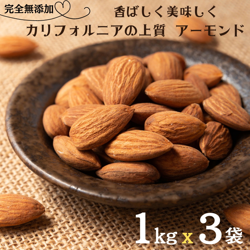 楽天市場】◇◇◇◇まとめ買い1kgx5◇◇無添加素焼きアーモンド
