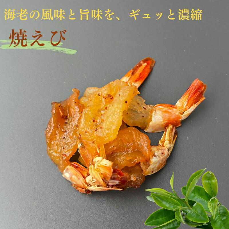 楽天市場】焼きえび 500g 焼えび ピリ辛えび 干しえび 焼きエビ 高級