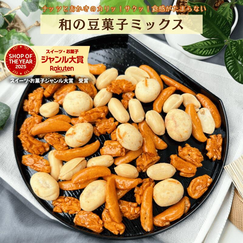 楽天市場】【送料無料】 はとう商店 ファイブパック 豆菓子 100＋1袋×5