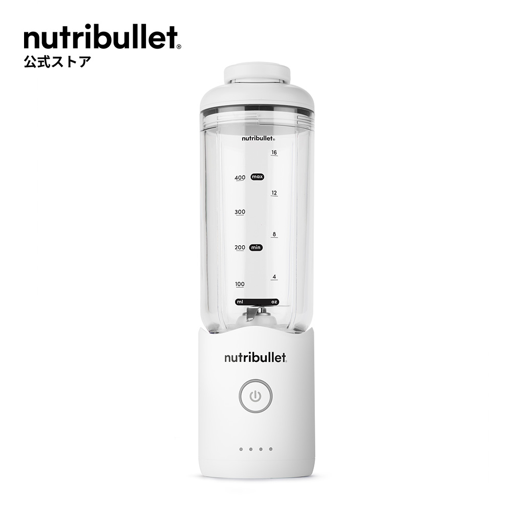 【堅苦しさ】ニュートリブレット nutribullet パーソナルブレンダー フレックス FLEX ミキサー コードレスミキサー スムージー 飲んだくれ コードレス腹積もり 携帯型 白いこと NBP013W 持っていく 申し受ける式 【製造業者引き請ける1年】 キッチン家電-ミキサー・フードプロセッサー-ミキサー