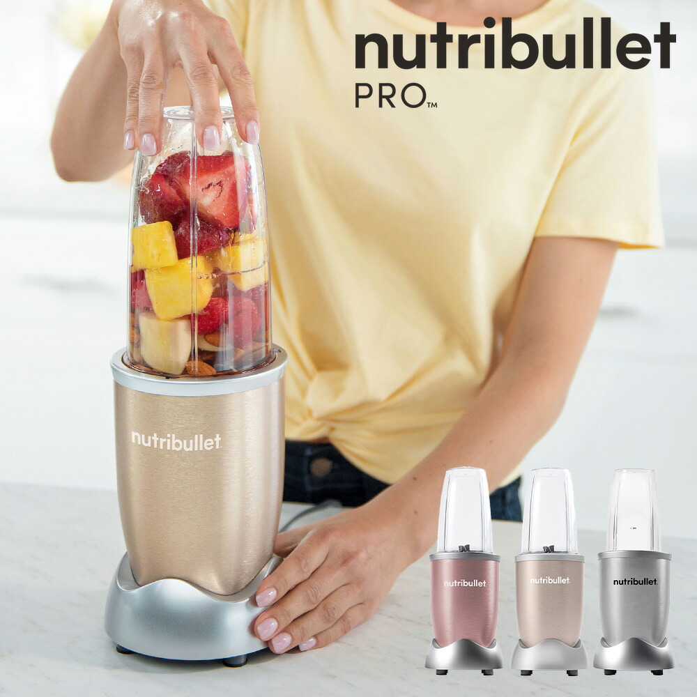 【堅苦しさ】ニュートリブレット nutribullet パーソナルブレンダー 労働者階級 PRO 900W フラッグシップ 三鞭酒 ゴールド NB905CP 700ml ミキサー スムージー 飲んだくれ 【製造会社引きうける1年】