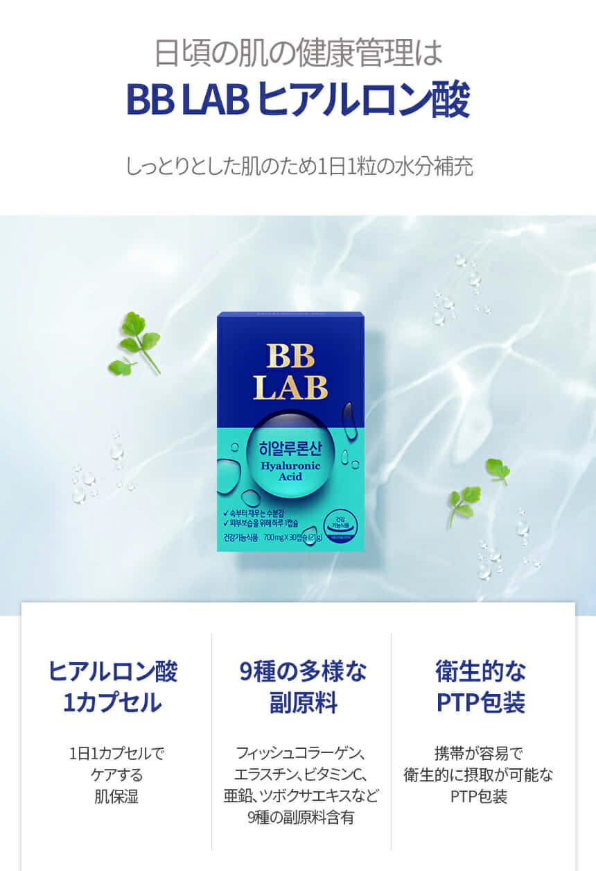 市場 Nutrione公式 lab ユナ 潤い 送料無料 肌ケア Nutrione 健康食品 飲むヒアルロン酸 ヒアルロン酸 スキンケア Lab