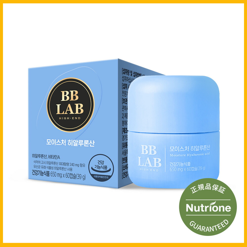 品質保証 ビタミンc 潤い 韓国食品 飲むヒアルロン酸 健康食品 少女時代 スキンケア 韓国 Lab 美容サポート 美容 Highend ハリ 肌保湿 韓国サプリ 高保湿 サプリ モイスチャーヒアルロン酸ヒアルロン酸 ユナ 肌ケア サプリメント