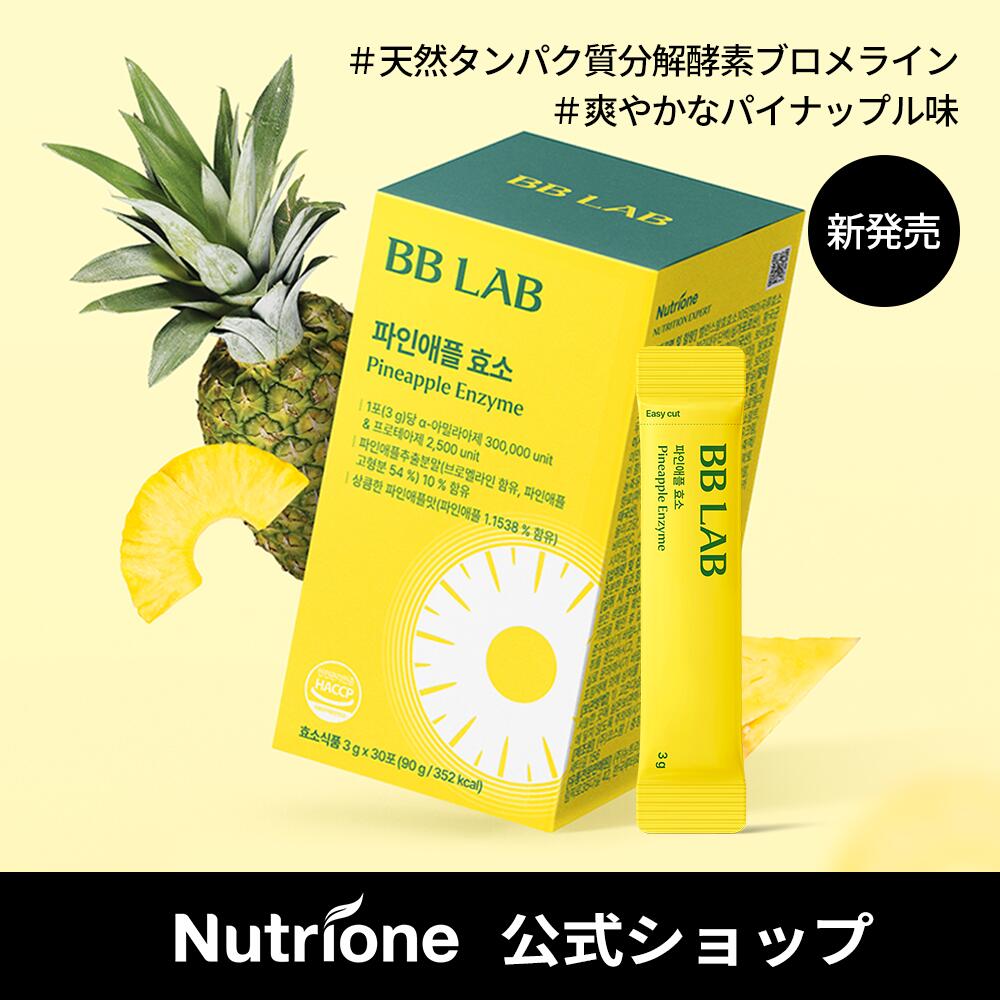 楽天市場】【Nutrione公式】BB LAB オーガニックレモン汁 100