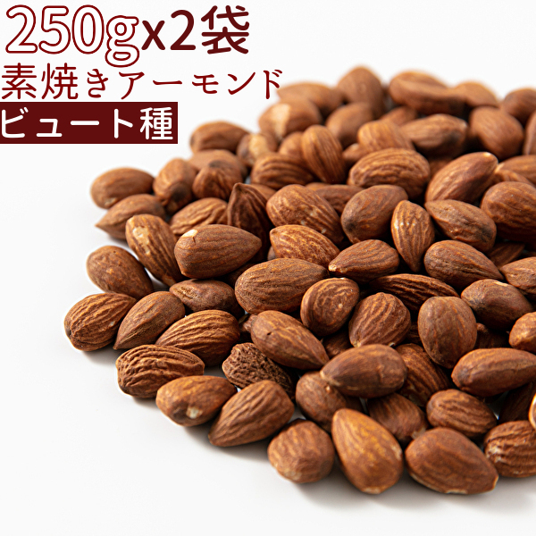 楽天市場】◇まとめ買い250gx2◇素焼きマカダミアナッツ 500g無添加 食塩不使用 小分け≪ネコポス便・送料無料≫【小袋500gマカダミア素焼き】  : ナッツ＆ビーンズ