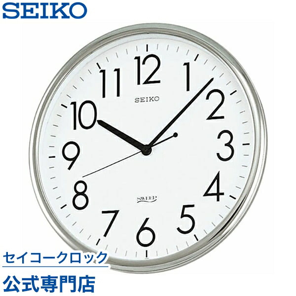 成功は缶かーん乾電池SEIKO オフィス壁掛け時計　ステンレス枠　KH408S KH411S | オフィスタイプ | セイコーウオッチ株式会社