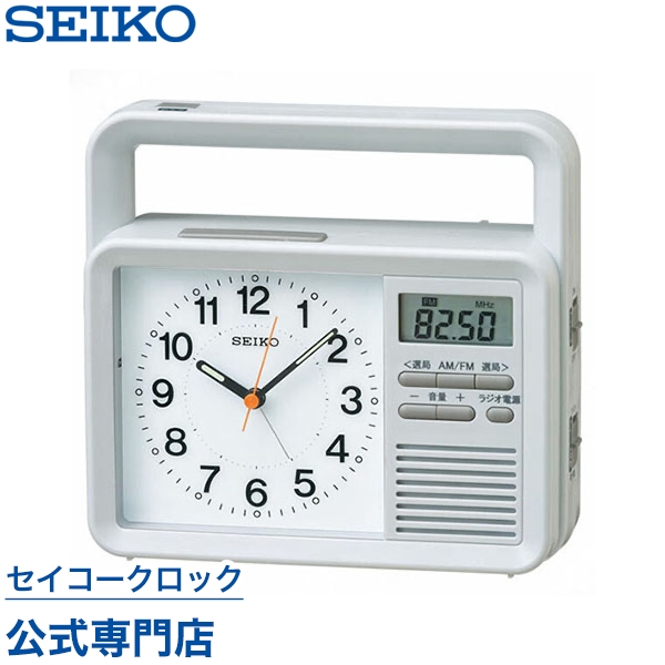 楽天市場 Seikoギフト包装無料 セイコークロック Seiko 目覚まし時計 置き時計 Kr5n セイコー目覚まし時計 セイコー置き時計 多機能防災クロック 防災 手巻き発電 懐中電灯 ラジオ 携帯 スマホ充電 あす楽対応 送料無料 ギフト 母の日 セイコークロック公式専門店