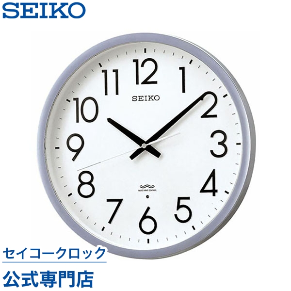 定価26400円 SEIKO セイコー GP217S 衛星電波時計 壁掛け時計 GP217S | 衛星電波（スペースリンク） | セイコーウオッチ株式会社
