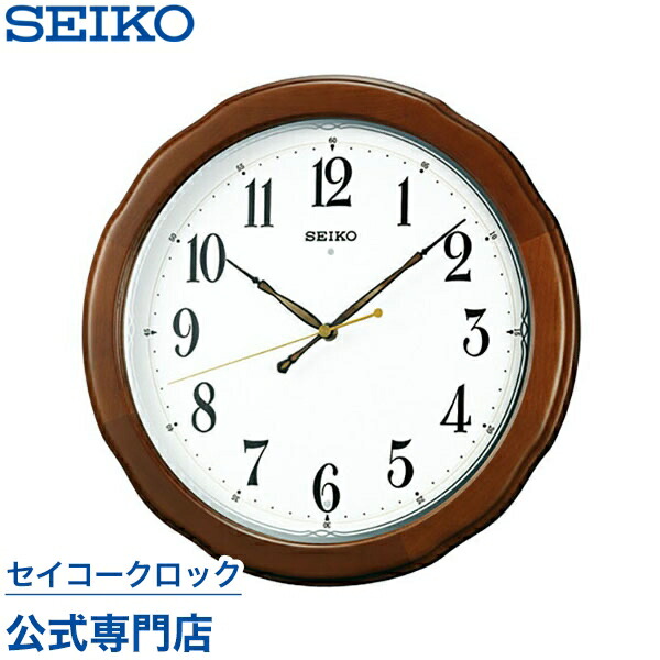 1年保証 掛け時計 Seiko セイコークロック Seikoギフト包装無料 壁掛け クリスマスプレゼント 送料無料 ギフト おしゃれ あす楽対応 音がしない 静か スイープ セイコー電波時計 セイコー掛け時計 Kx326b 電波時計 置き時計 掛け時計