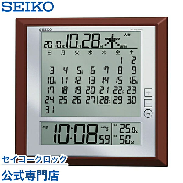 楽天市場】掛け時計 SEIKO ギフト包装無料 セイコークロック 壁掛け